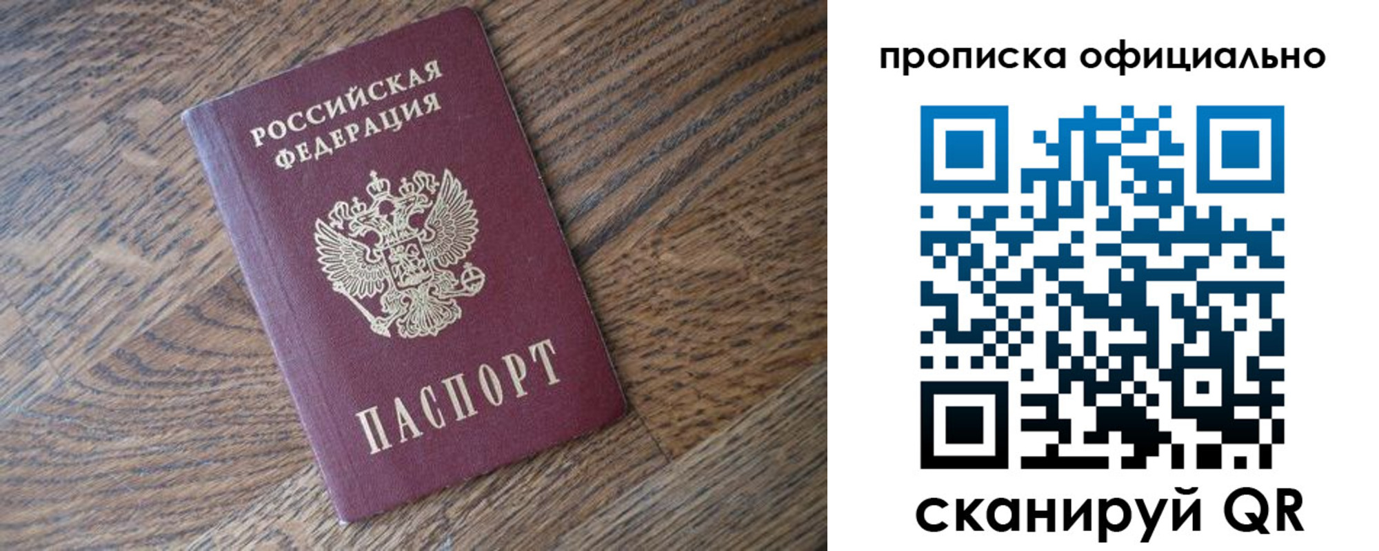 прописка в квартире в Бежецке