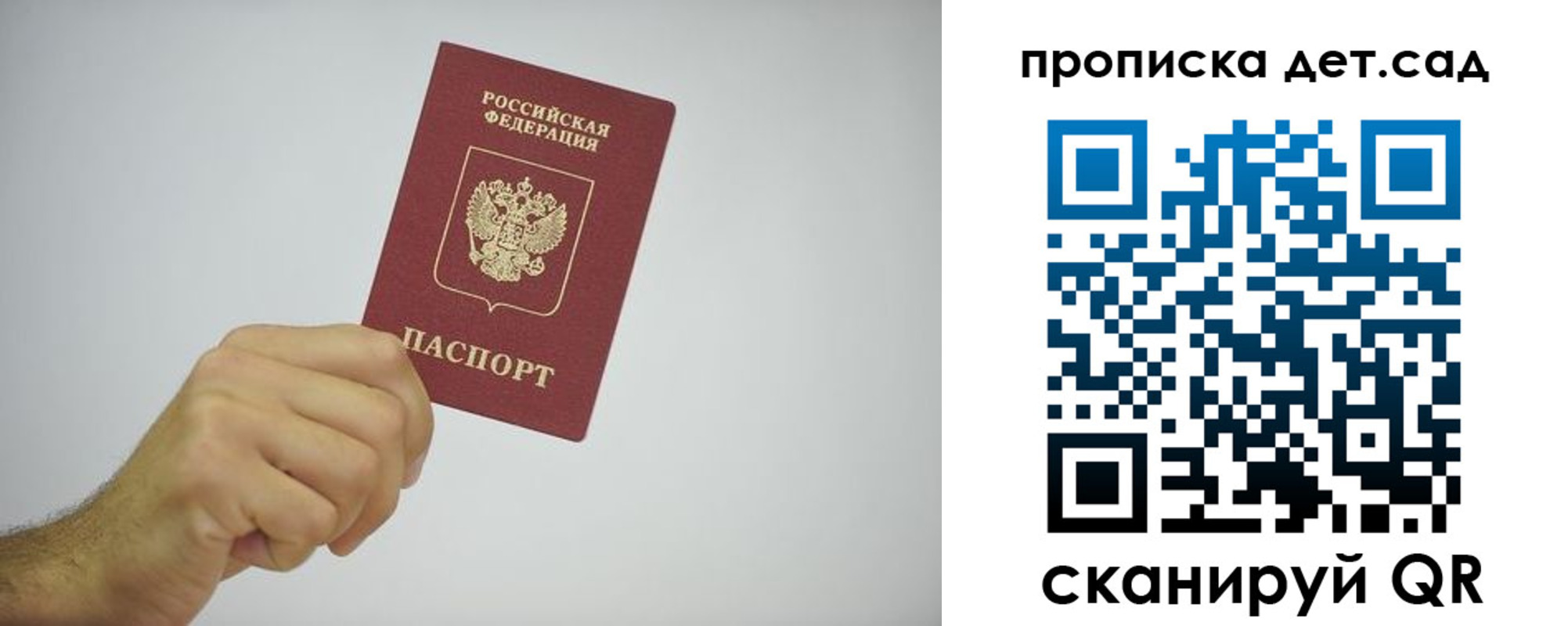 регистрация для школы в Бежецке